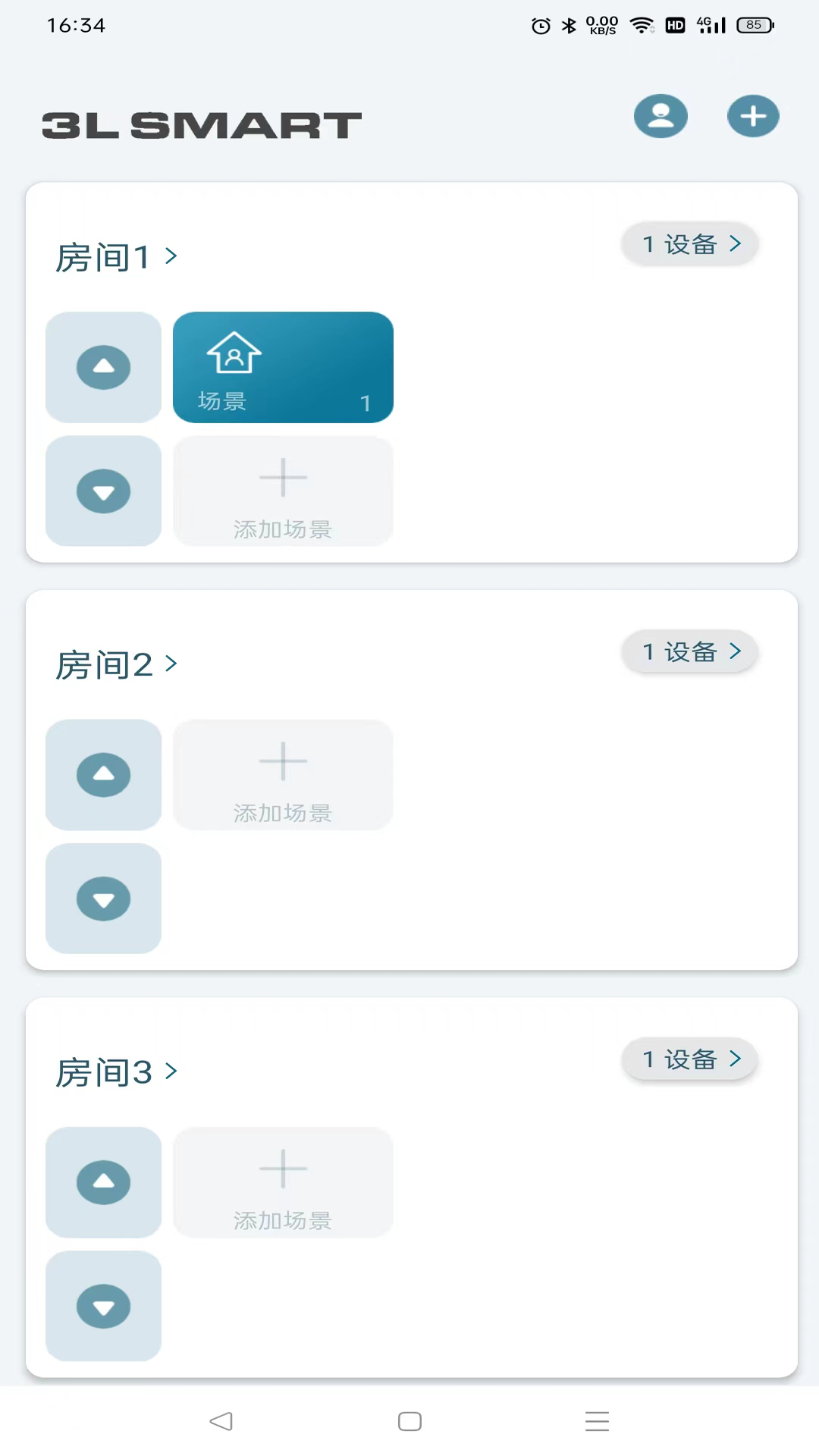 精彩截图-3L Smart2026官方新版