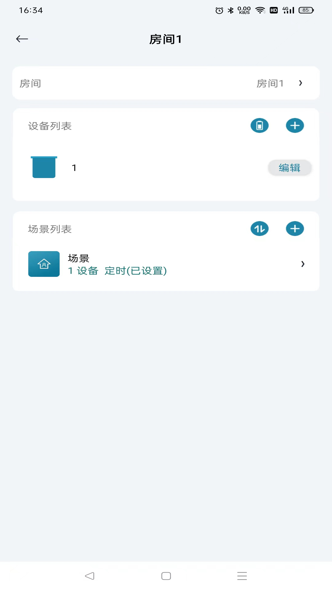 精彩截图-3L Smart2026官方新版