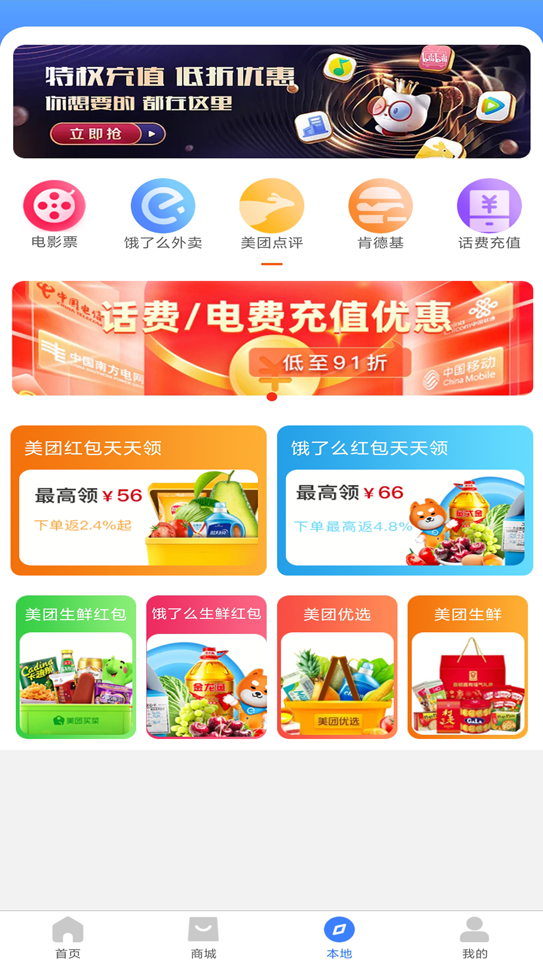 精彩截图-送美邻2025官方新版
