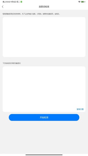 精彩截图-文案提取改写2024官方新版