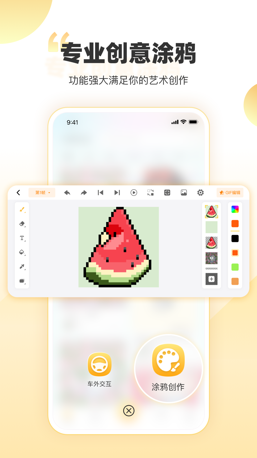 精彩截图-丁丁爱涂2026官方新版