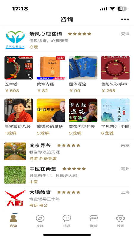 紫龙咨询安卓版高清截图