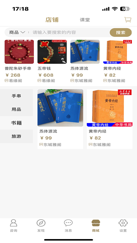 紫龙咨询安卓版高清截图