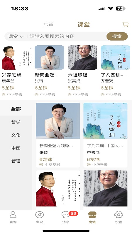 精彩截图-紫龙问津2026官方新版