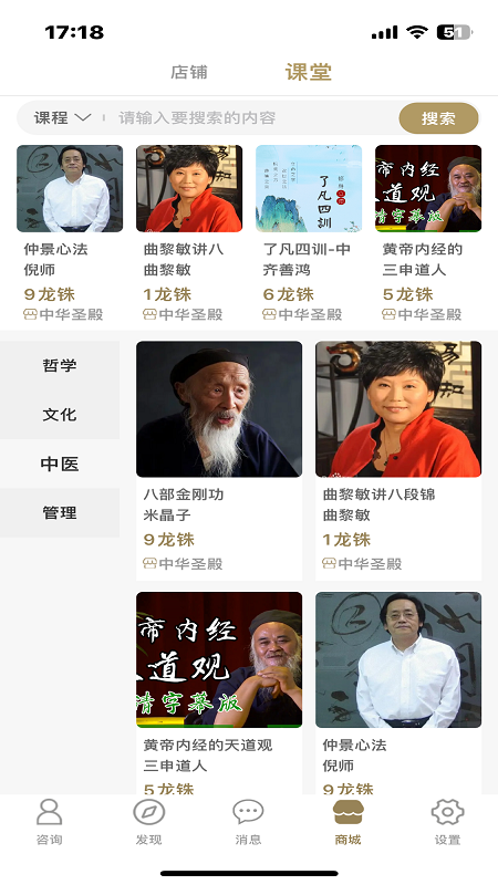 紫龙咨询安卓版高清截图