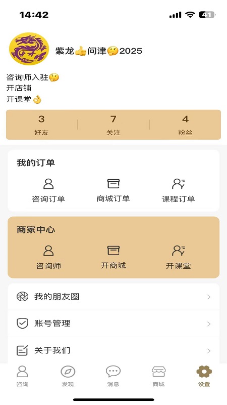 精彩截图-紫龙问津2026官方新版