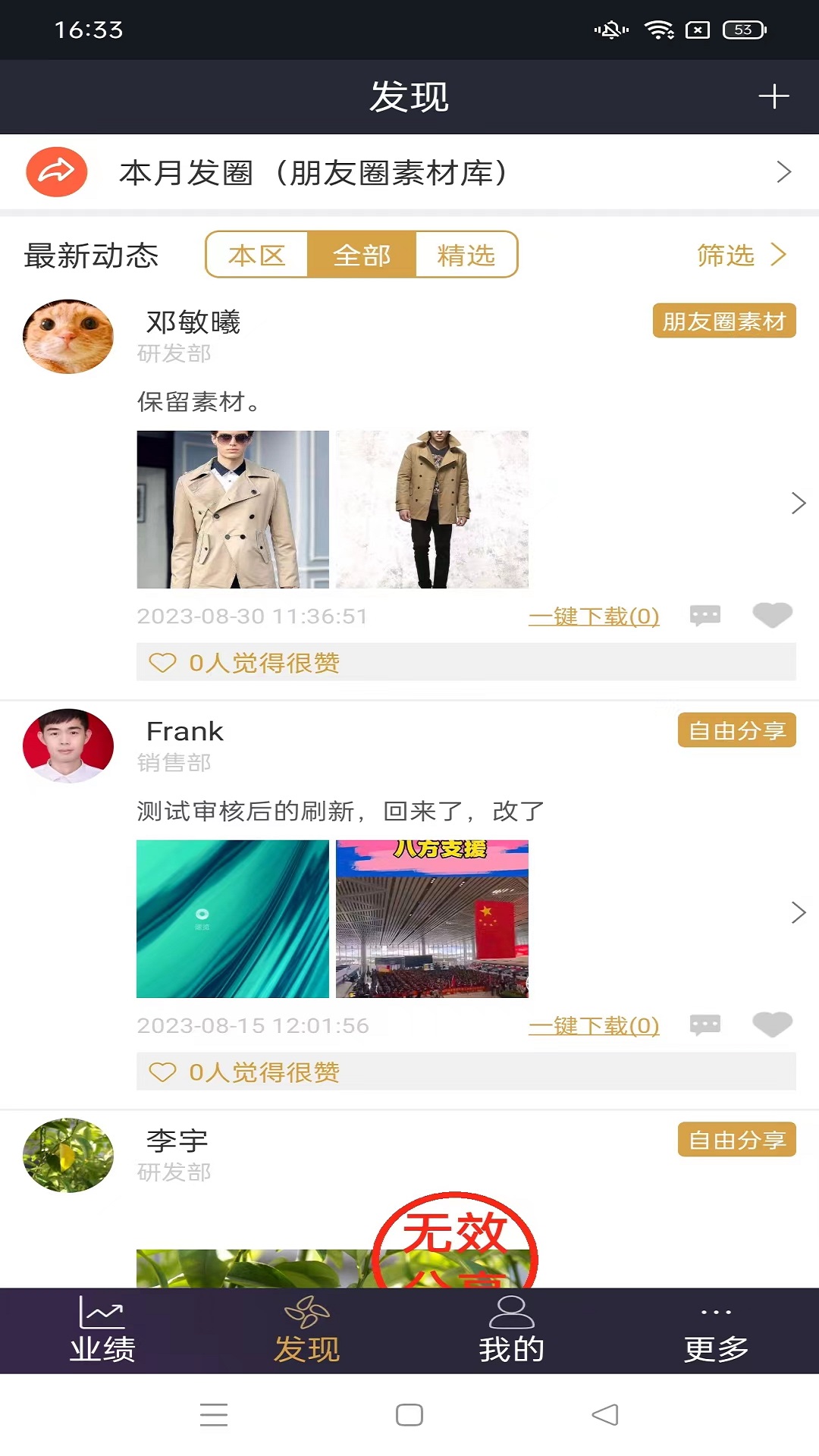 精彩截图-三云零售通2026官方新版