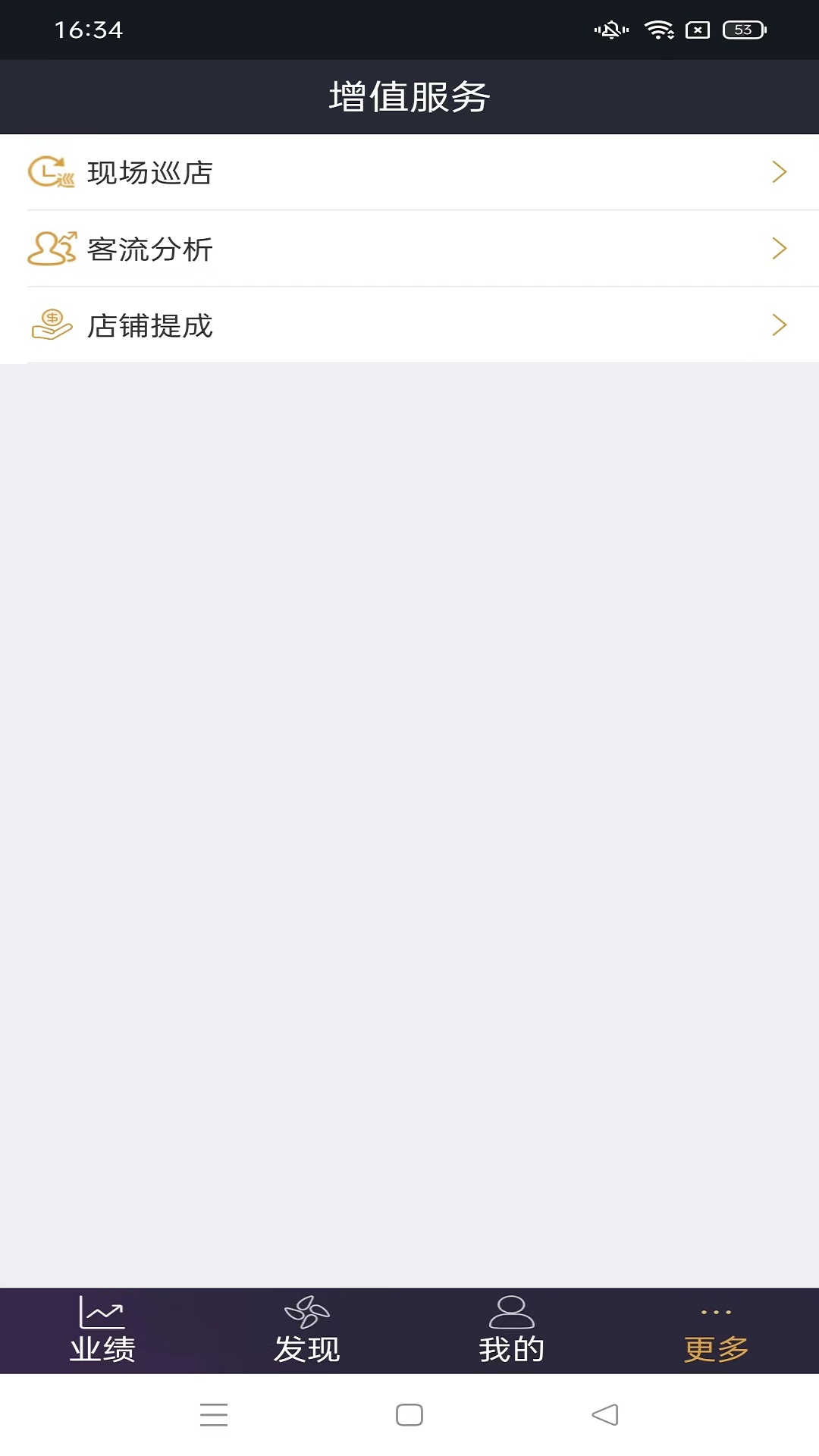 精彩截图-三云零售通2026官方新版