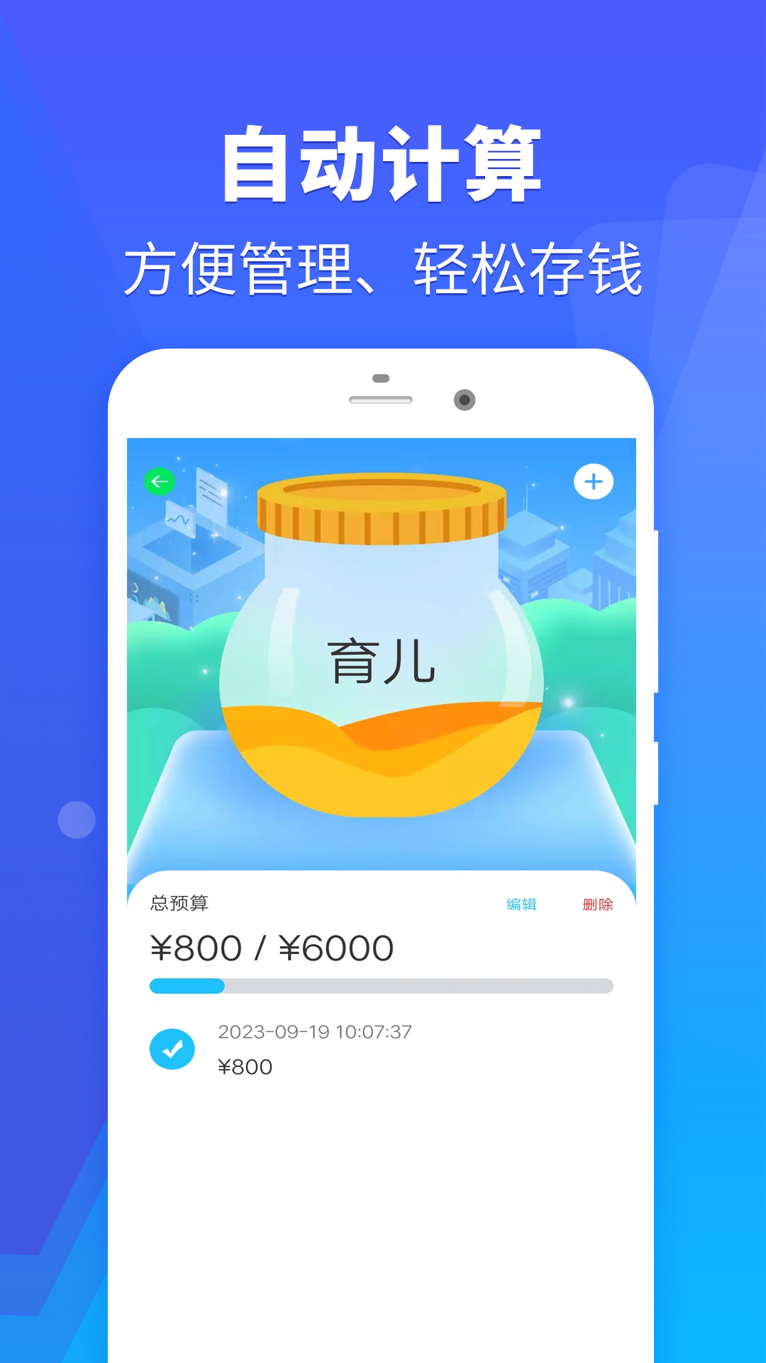 洋钱罐安卓版高清截图