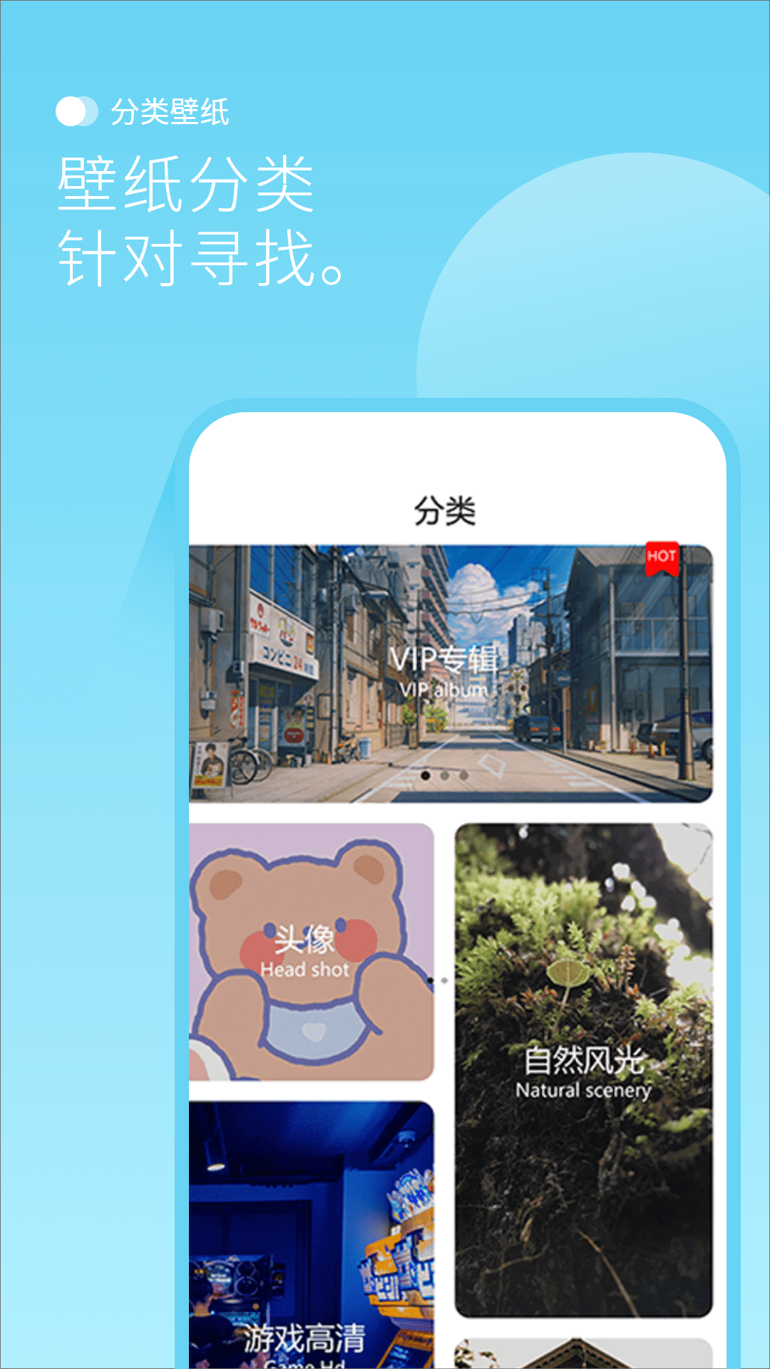 精彩截图-背景图2026官方新版