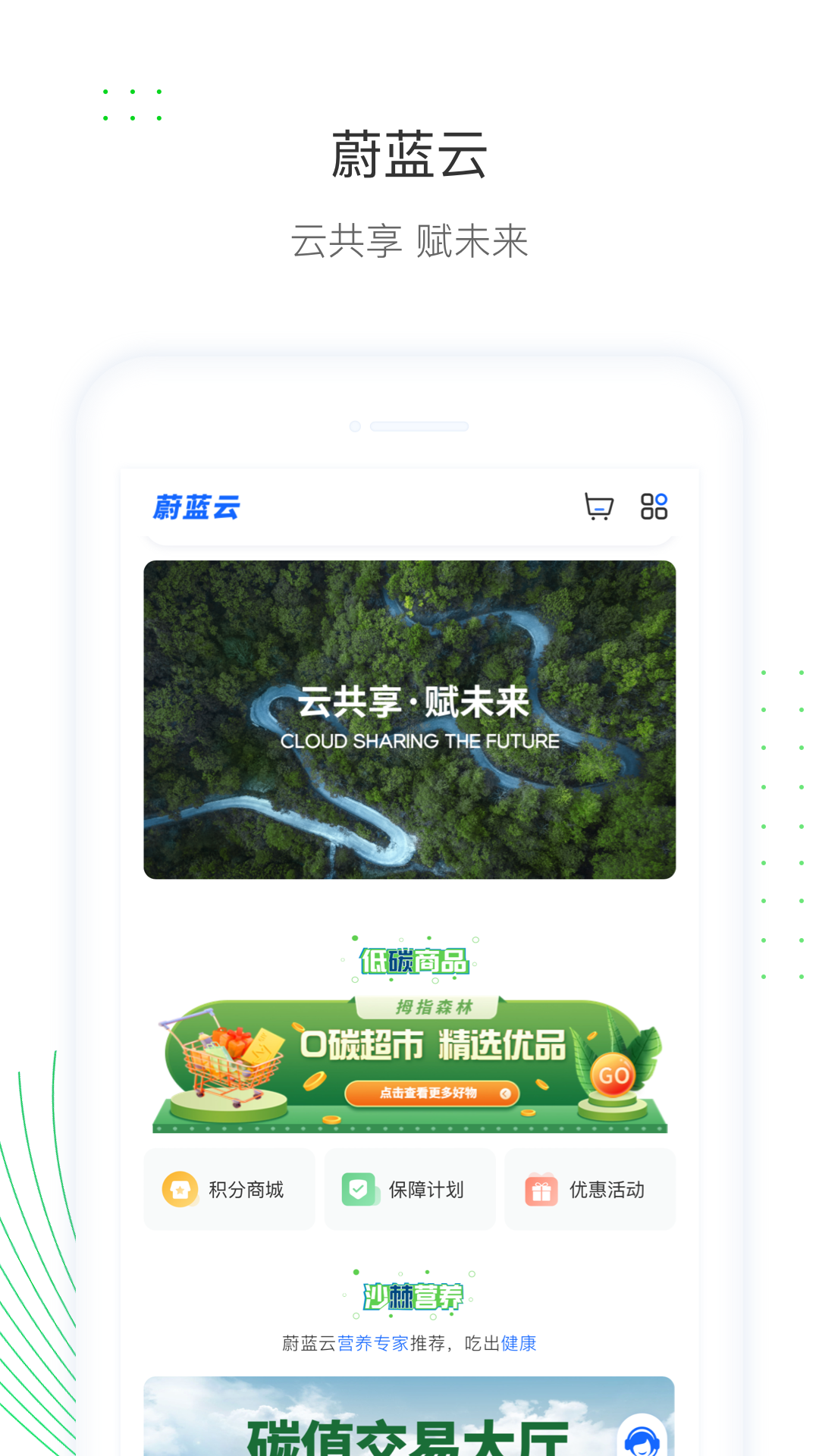 蔚蓝云截图