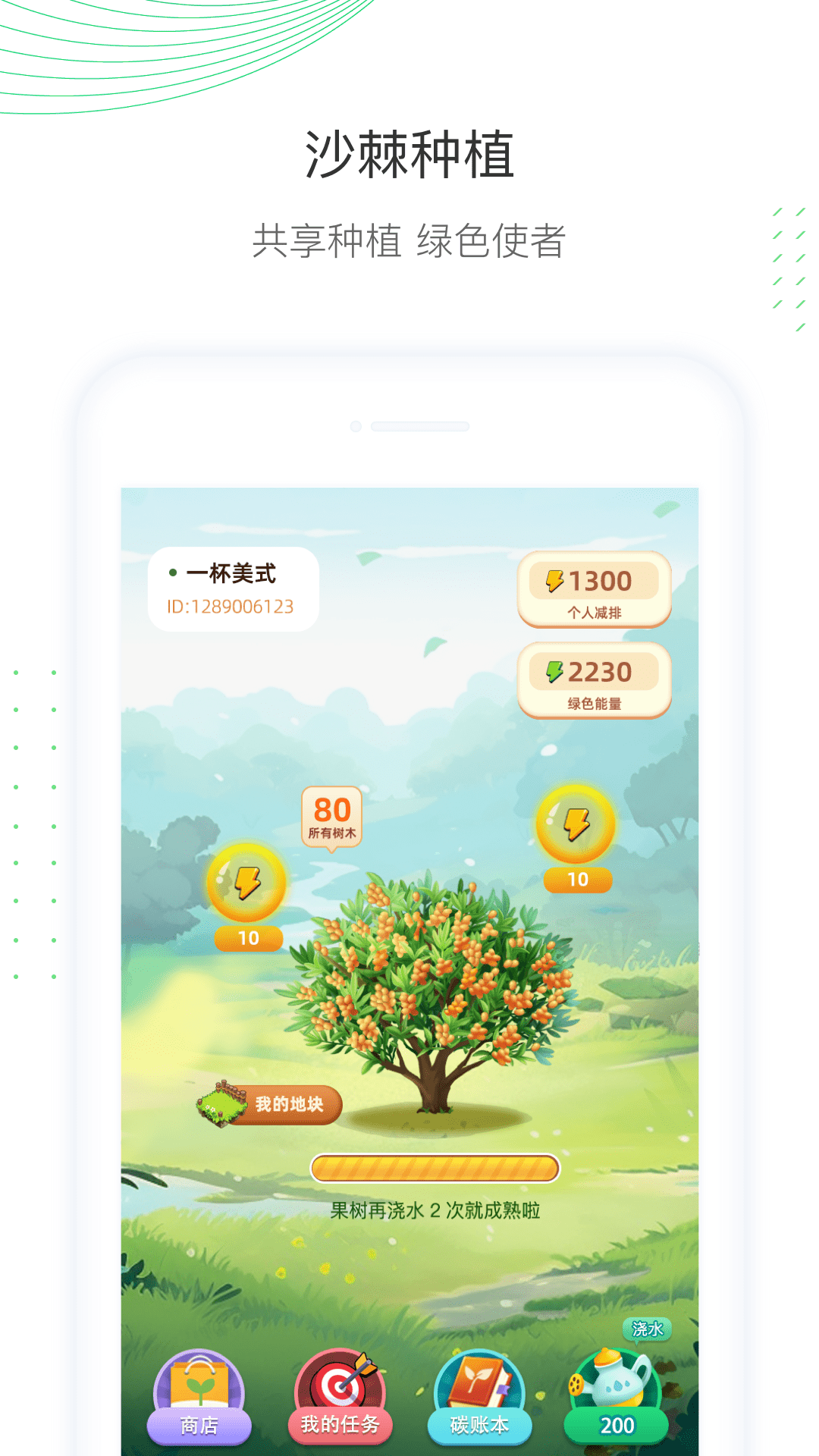 蔚蓝云截图