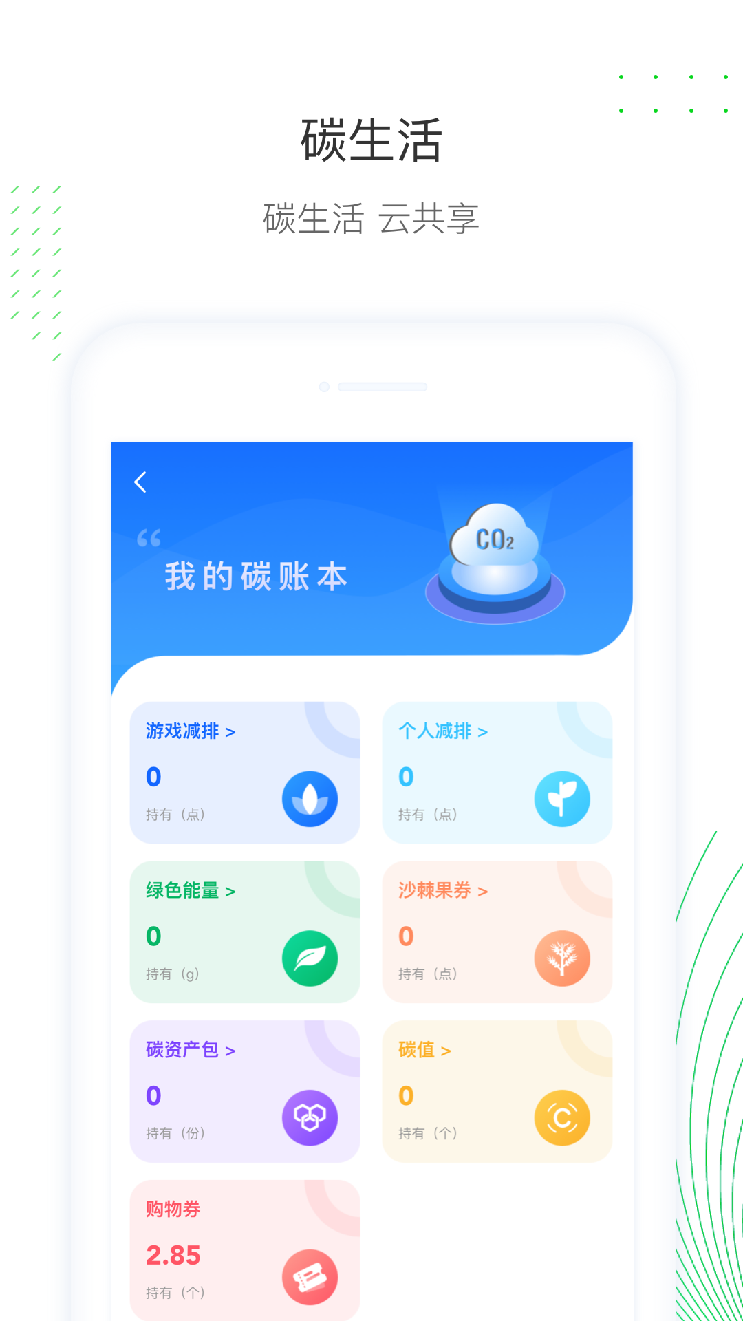 蔚蓝云截图