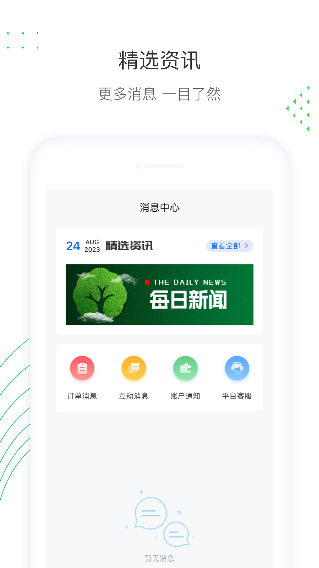 蔚蓝云截图