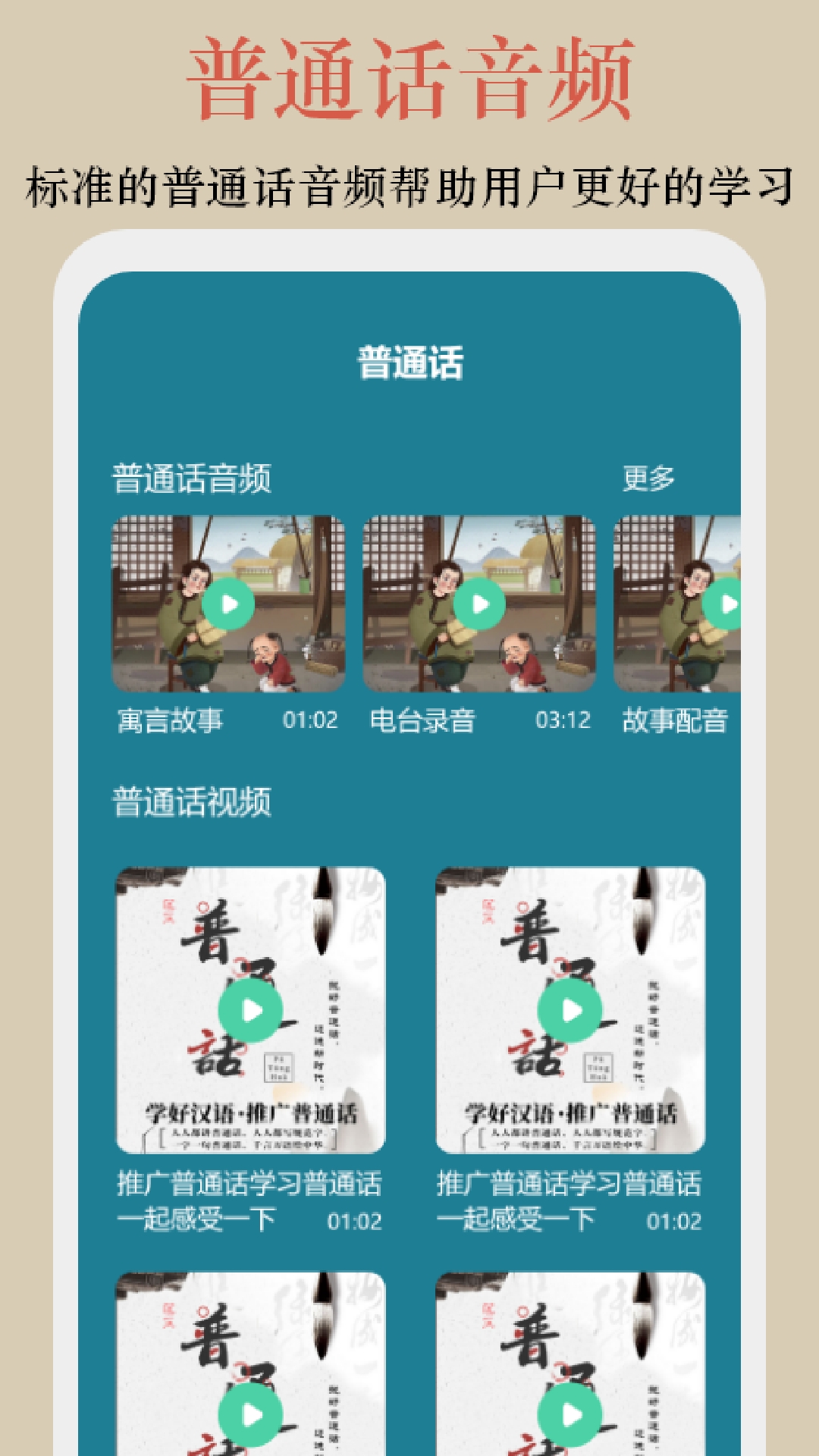 精彩截图-终身教育平台学习技巧2025官方新版