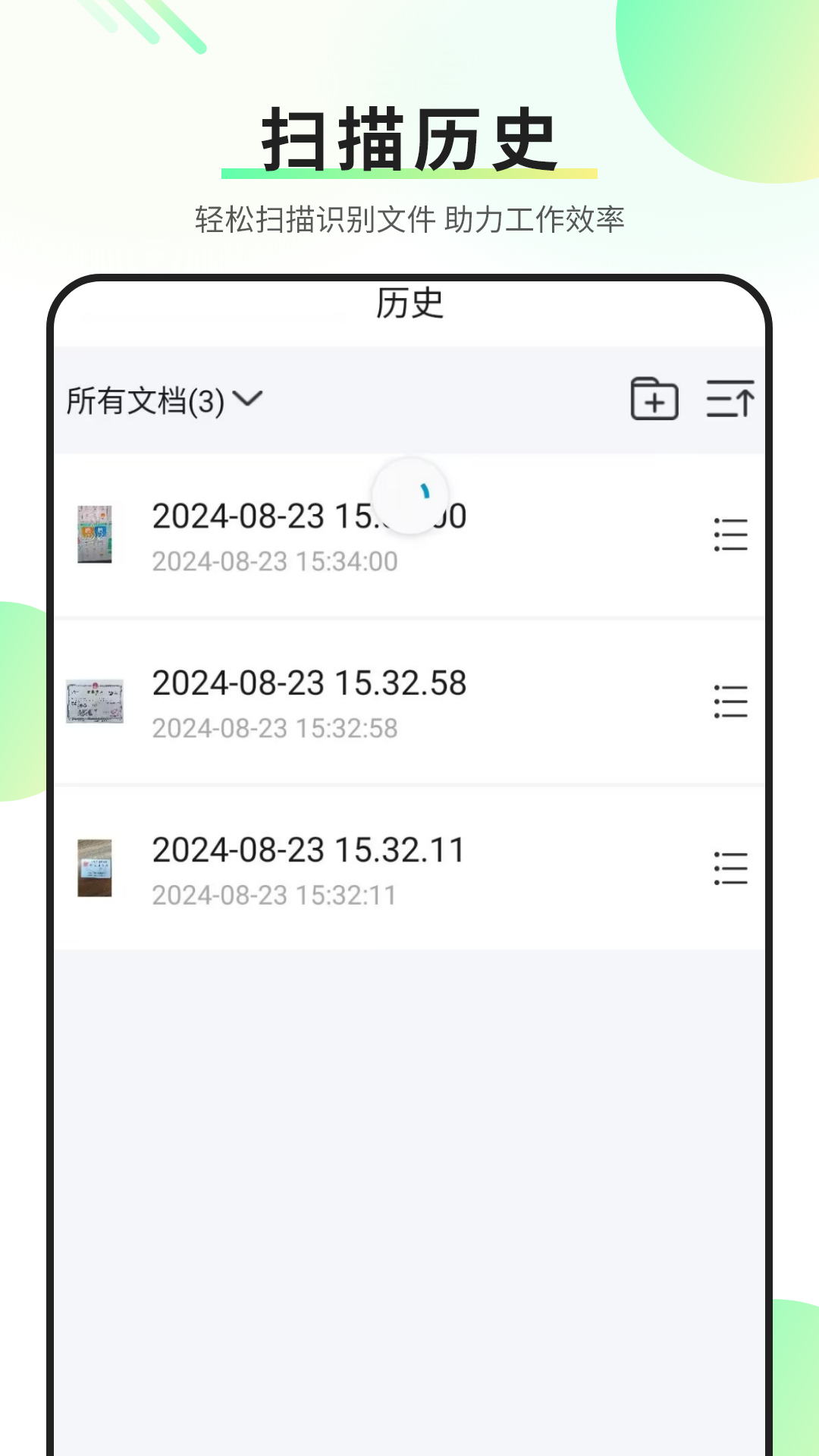 精彩截图-图片扫描全能王2026官方新版