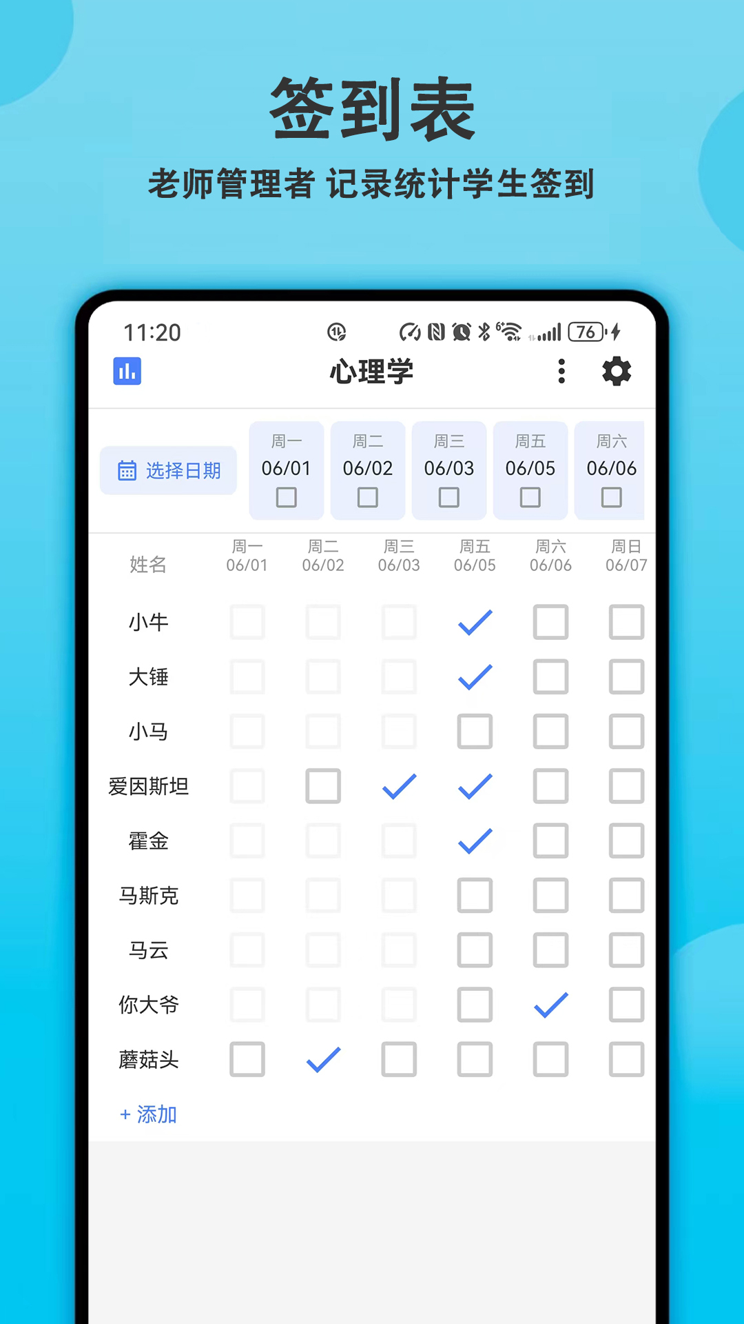 精彩截图-轻记课程表2026官方新版