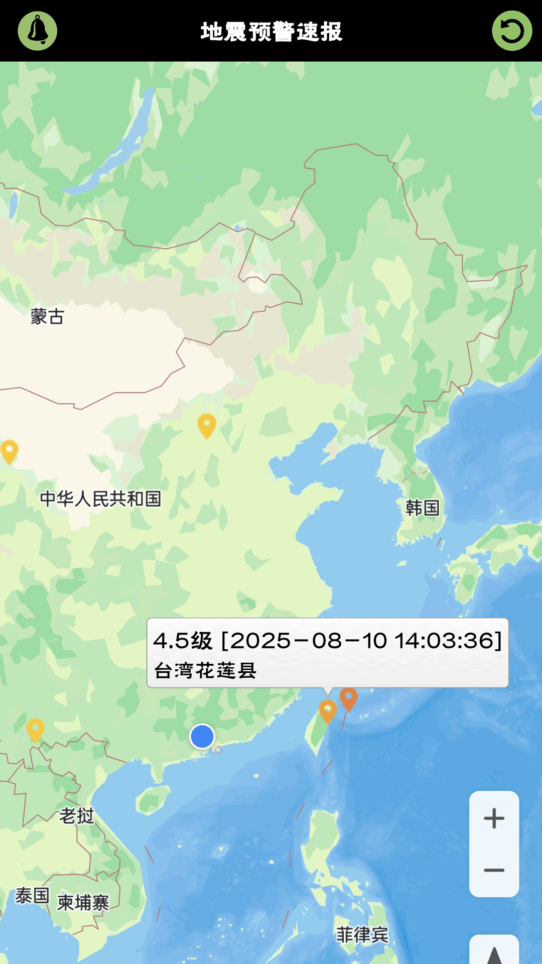 精彩截图-地震预警速报2025官方新版