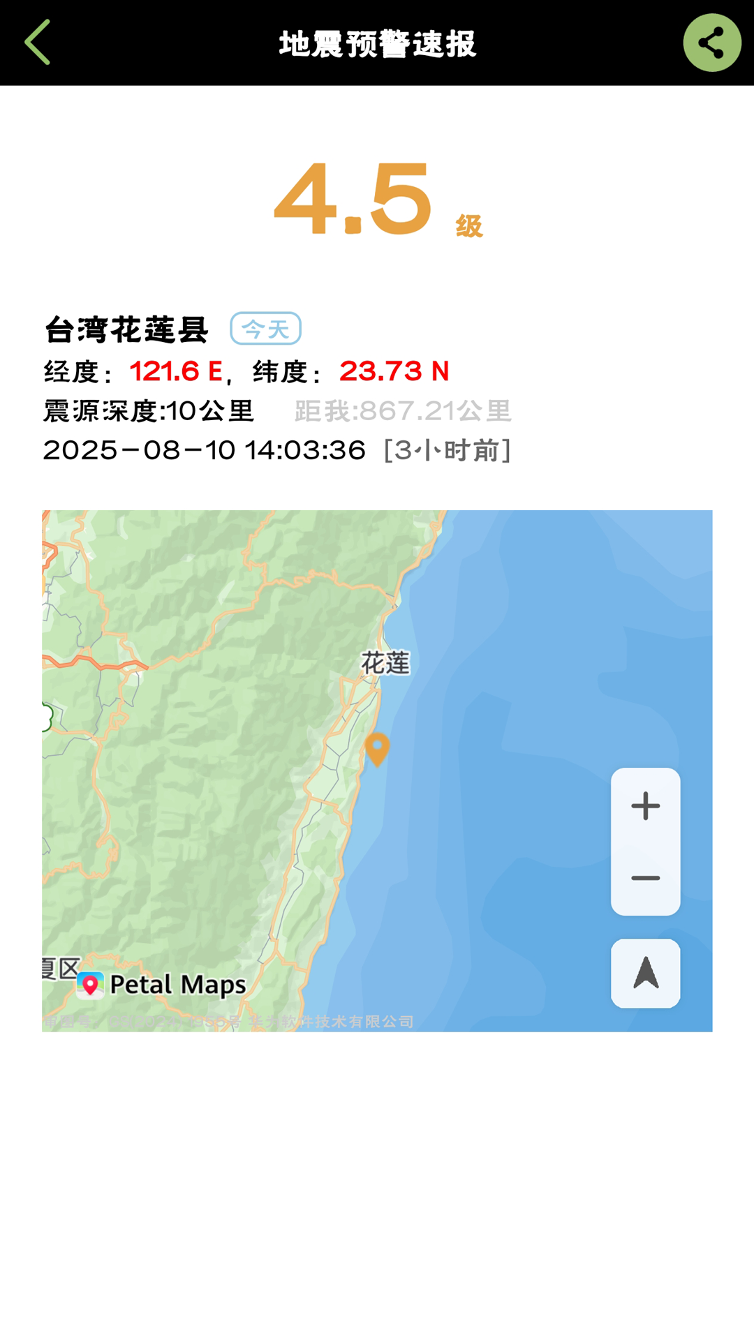 精彩截图-地震预警速报2025官方新版