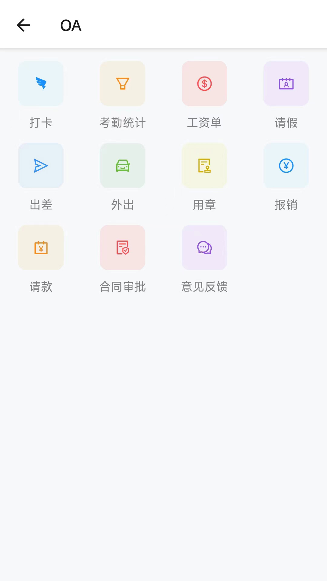 精彩截图-智慧产发云平台2026官方新版