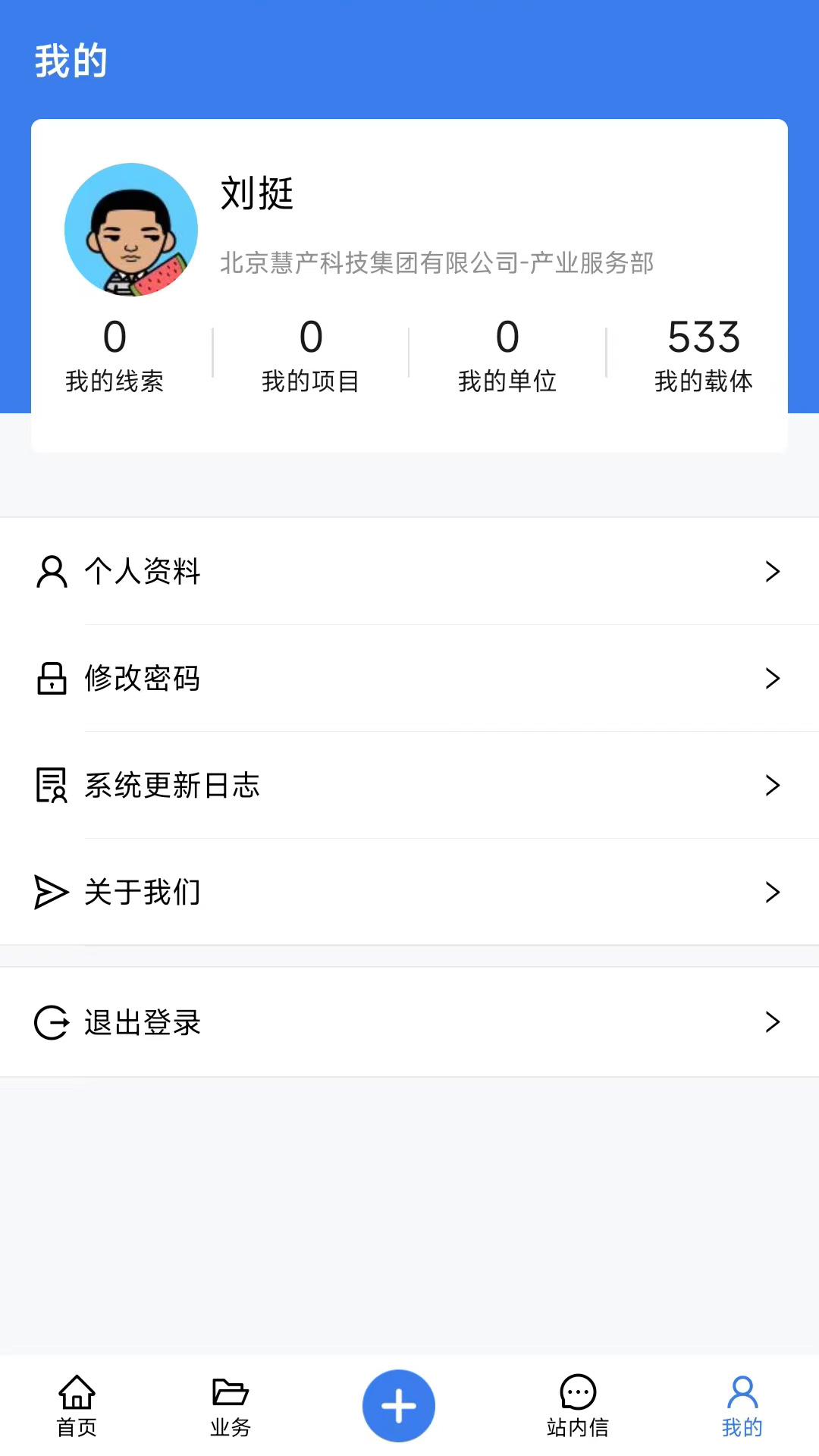 精彩截图-智慧产发云平台2026官方新版