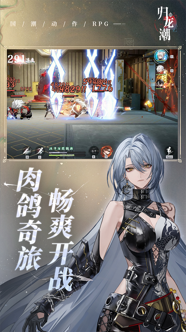 归龙潮安卓版高清截图