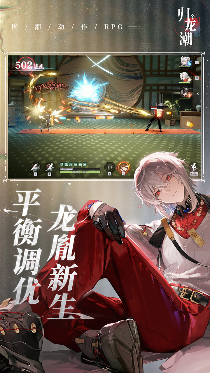 归龙潮安卓版高清截图