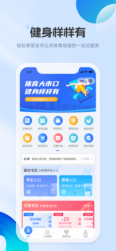 精彩截图-体育大市口2026官方新版