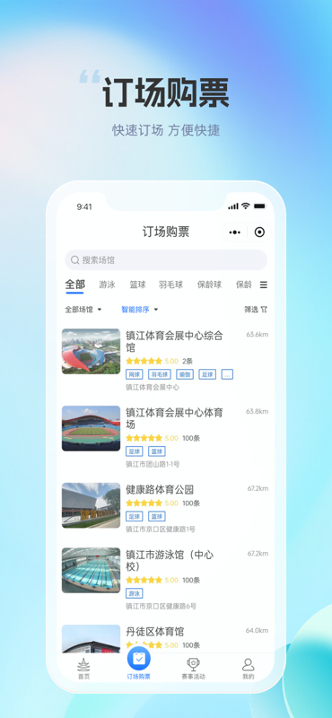 精彩截图-体育大市口2025官方新版
