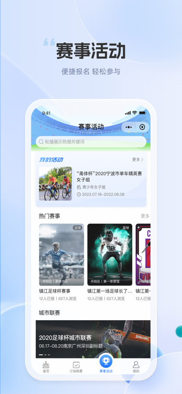 精彩截图-体育大市口2026官方新版