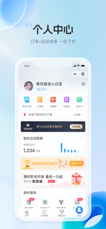 精彩截图-体育大市口2025官方新版