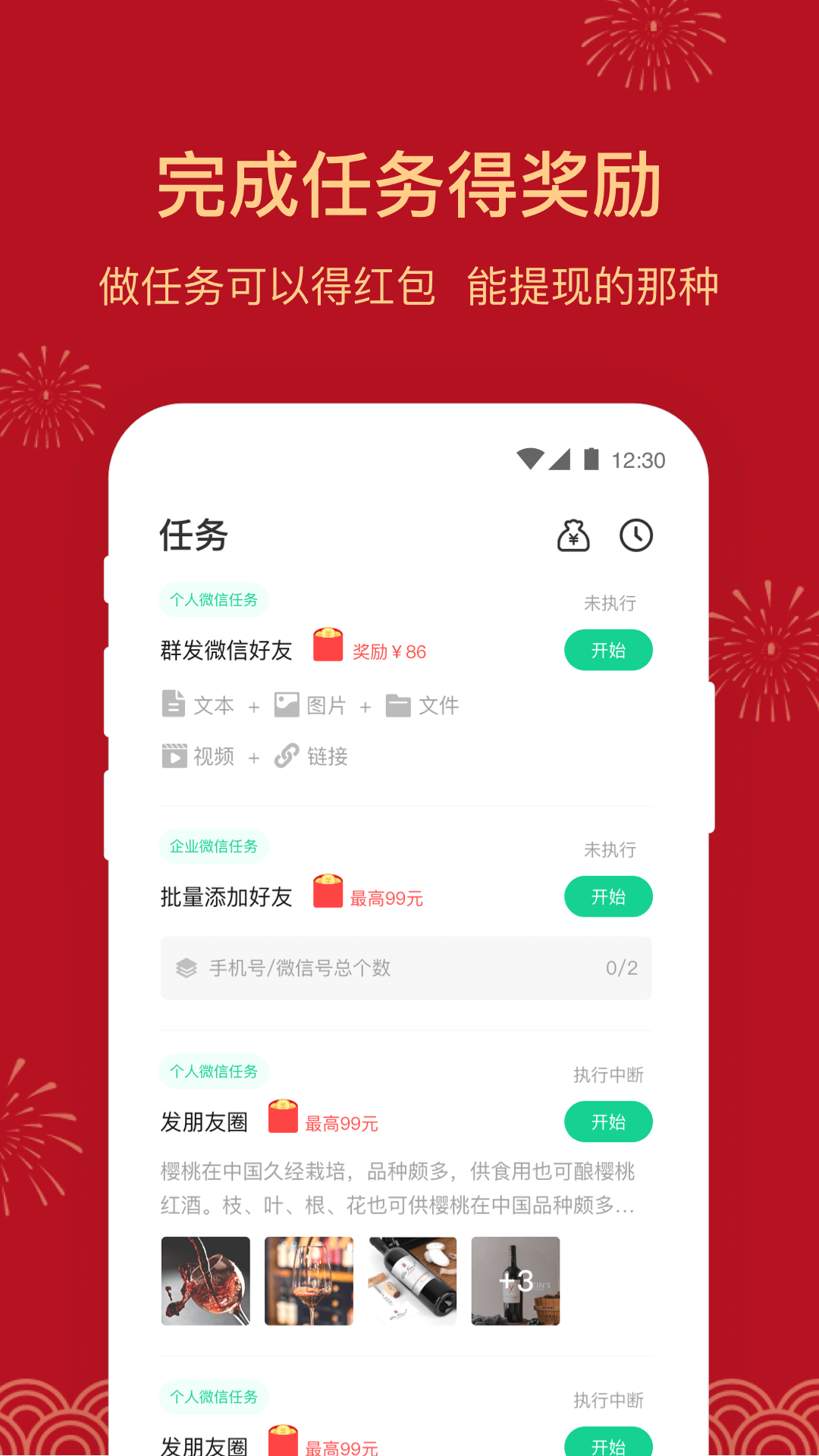 精彩截图-云小助2025官方新版