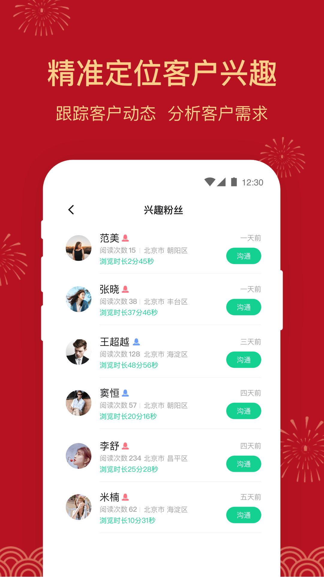 精彩截图-云小助2025官方新版