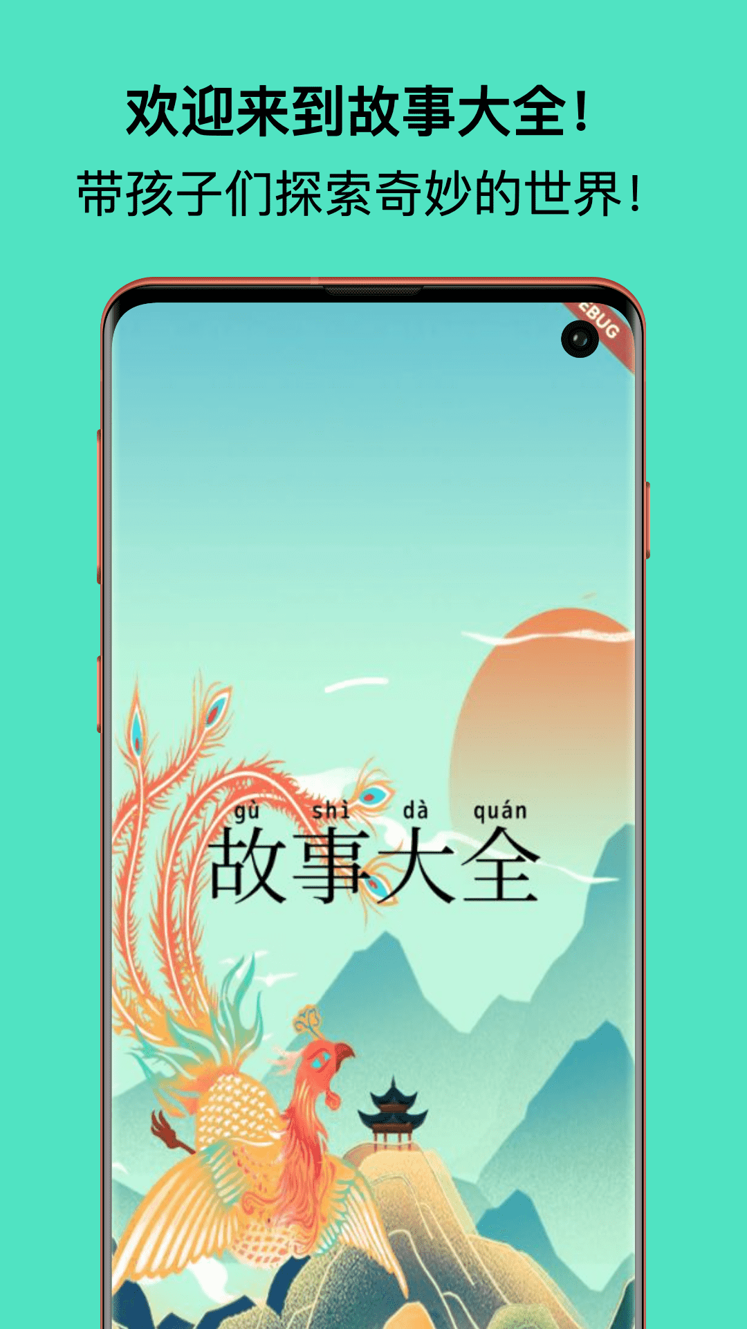精彩截图-故事大全2025官方新版