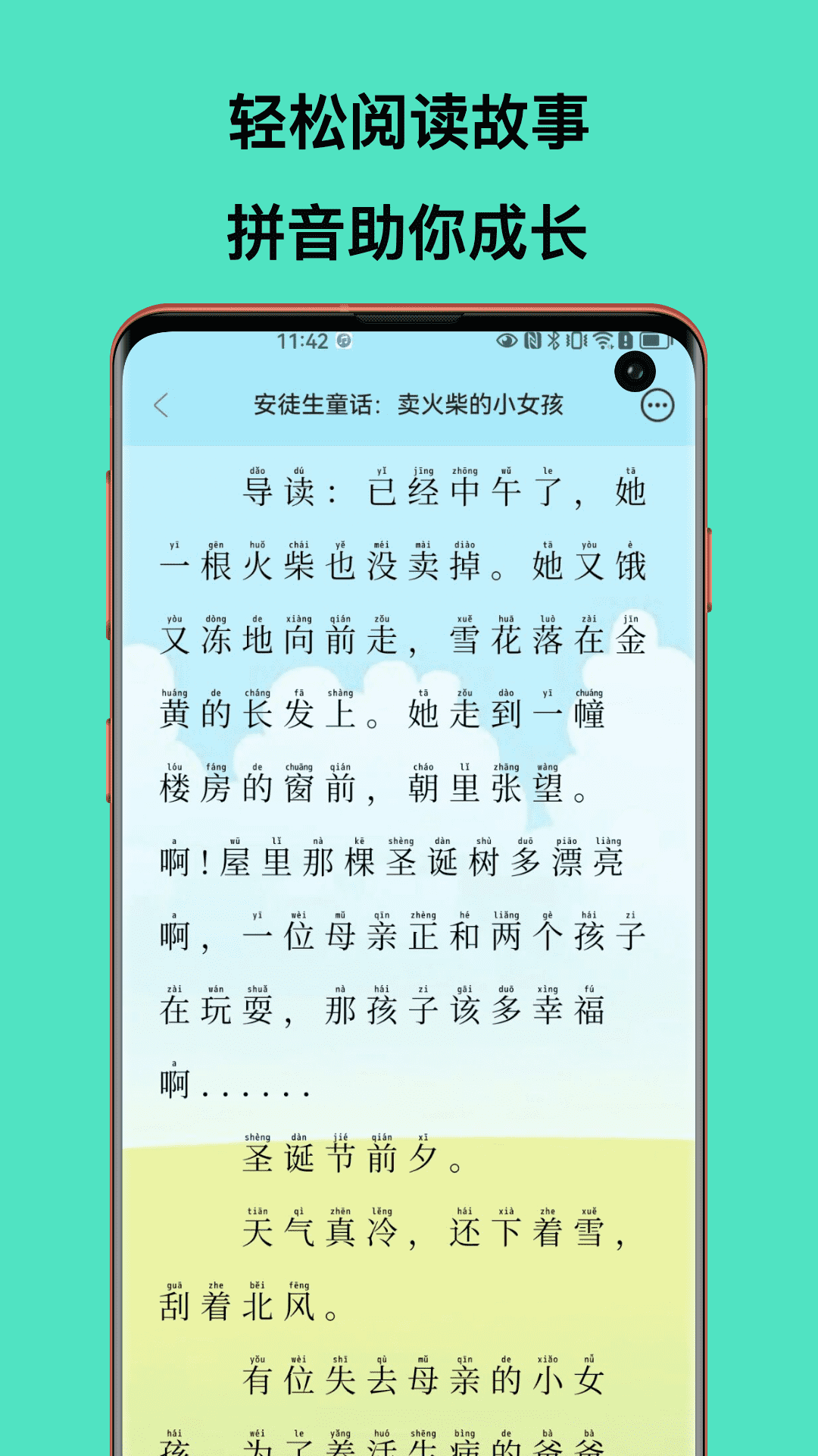 精彩截图-故事大全2025官方新版