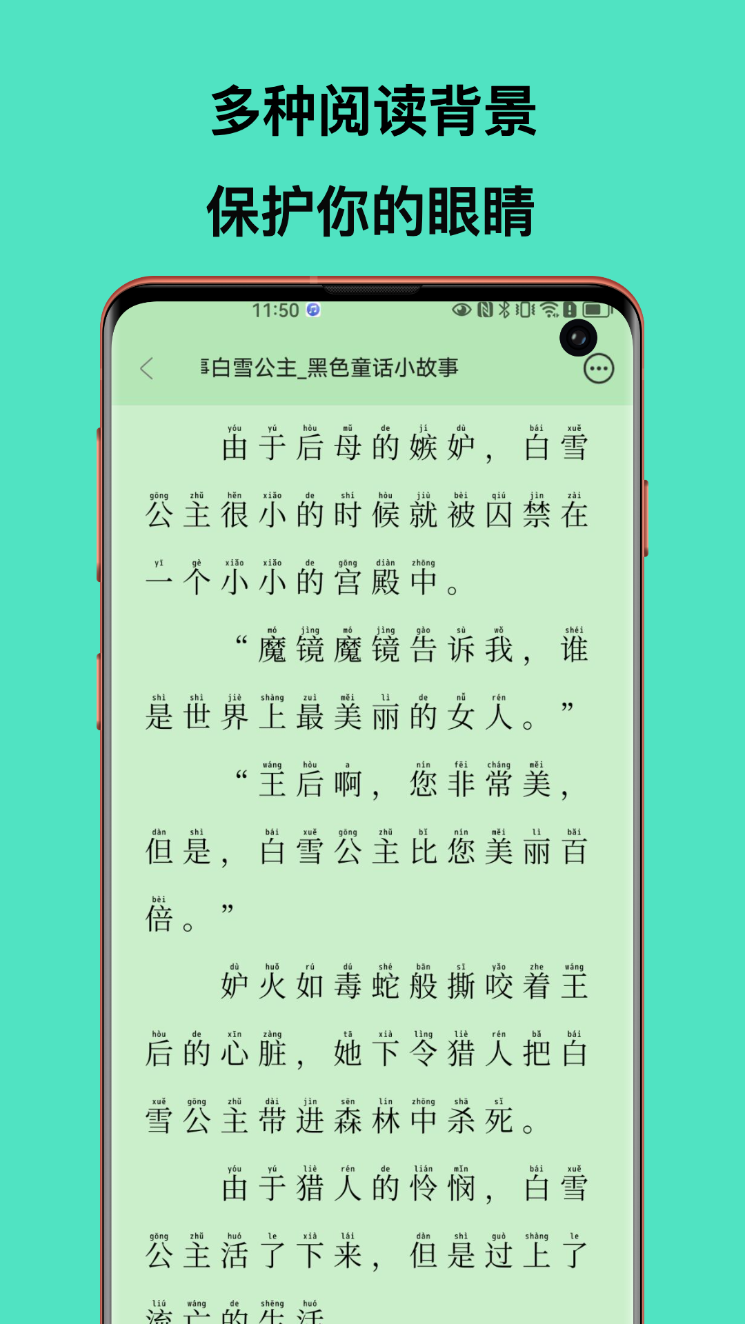 精彩截图-故事大全2025官方新版