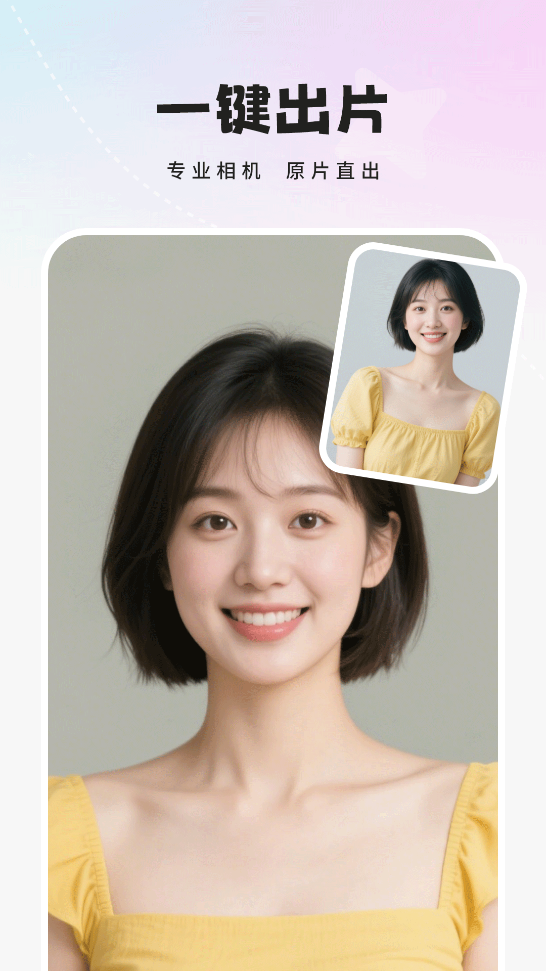 精彩截图-人像相机2026官方新版