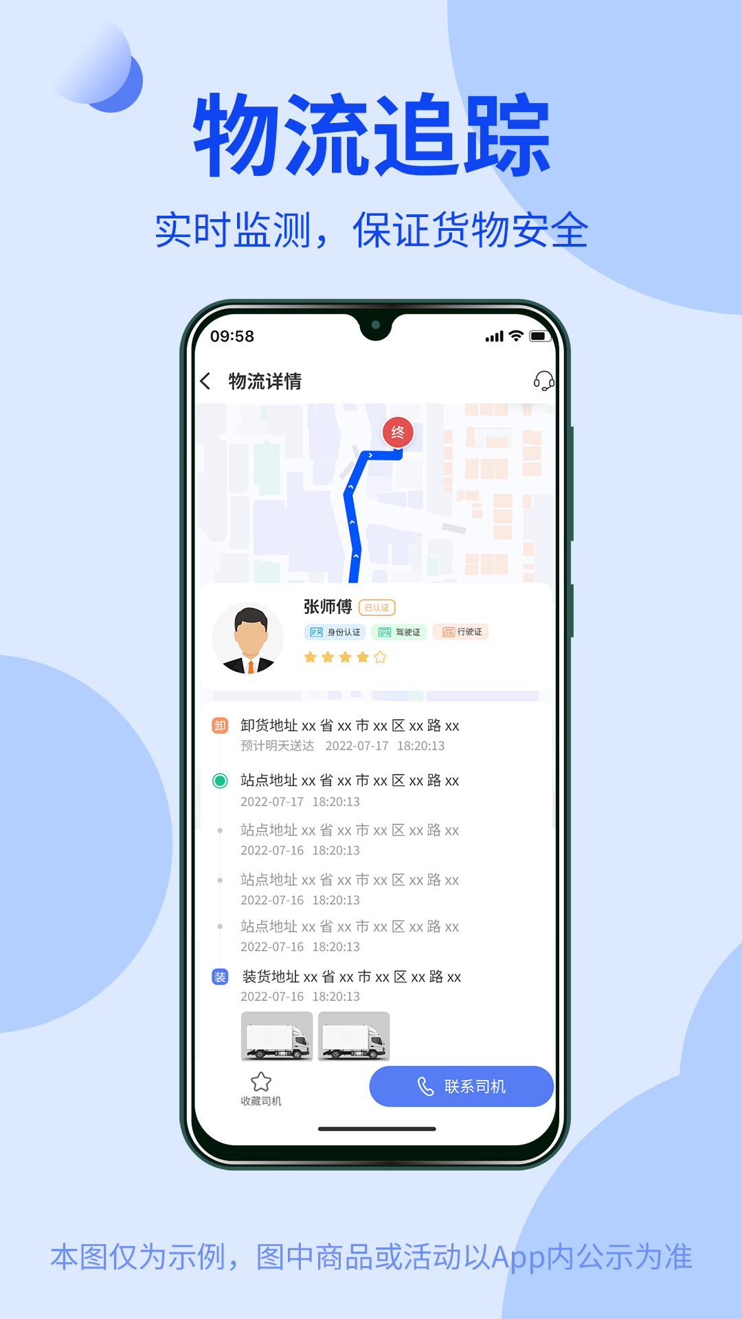 货融通商贸端 截图 2