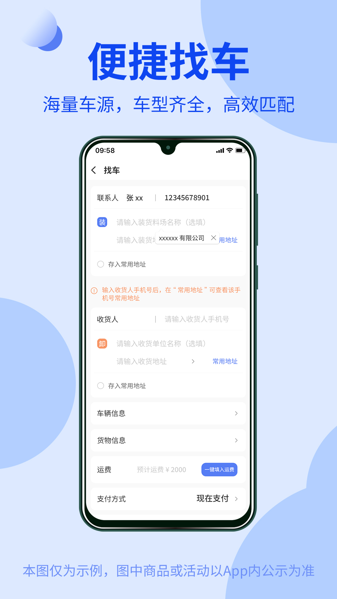 货融通商贸端 截图 3