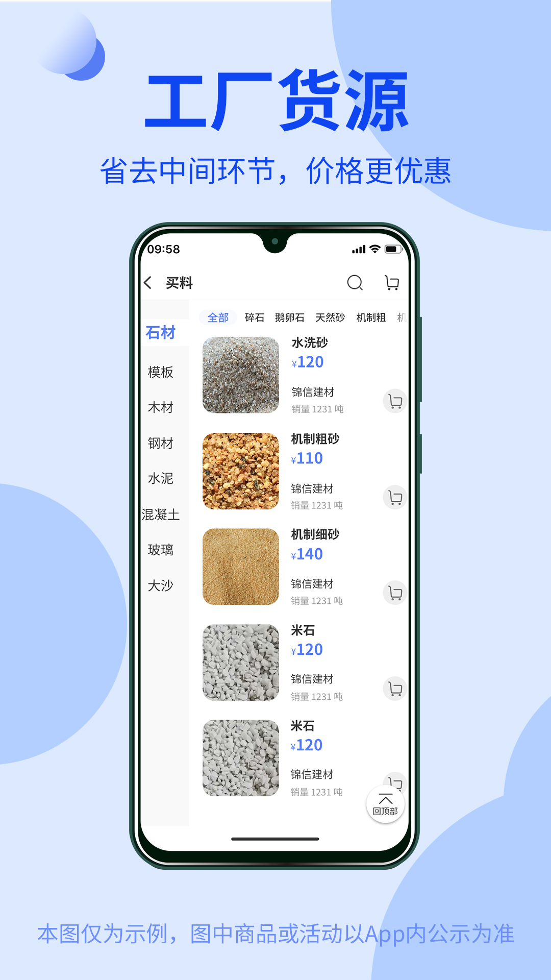 货融通商贸端 截图 4
