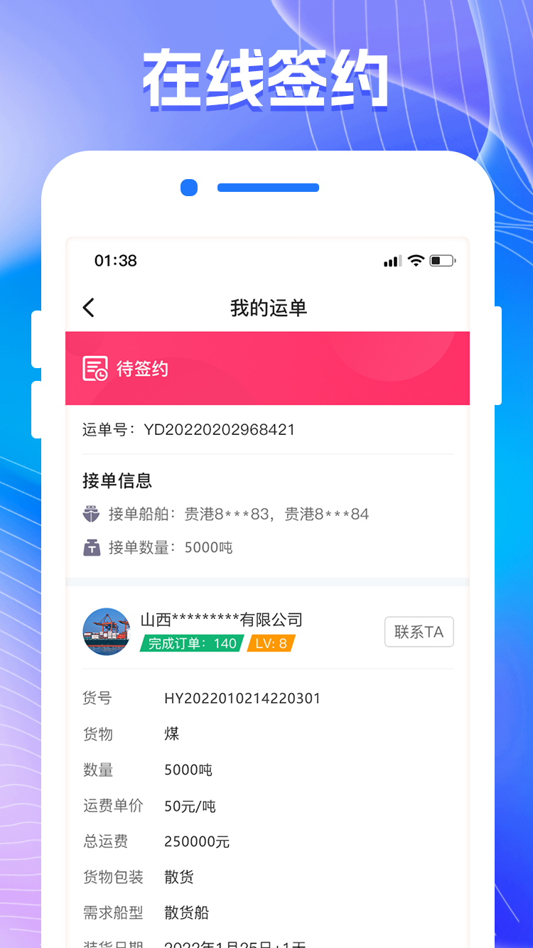 精彩截图-陆港航2026官方新版