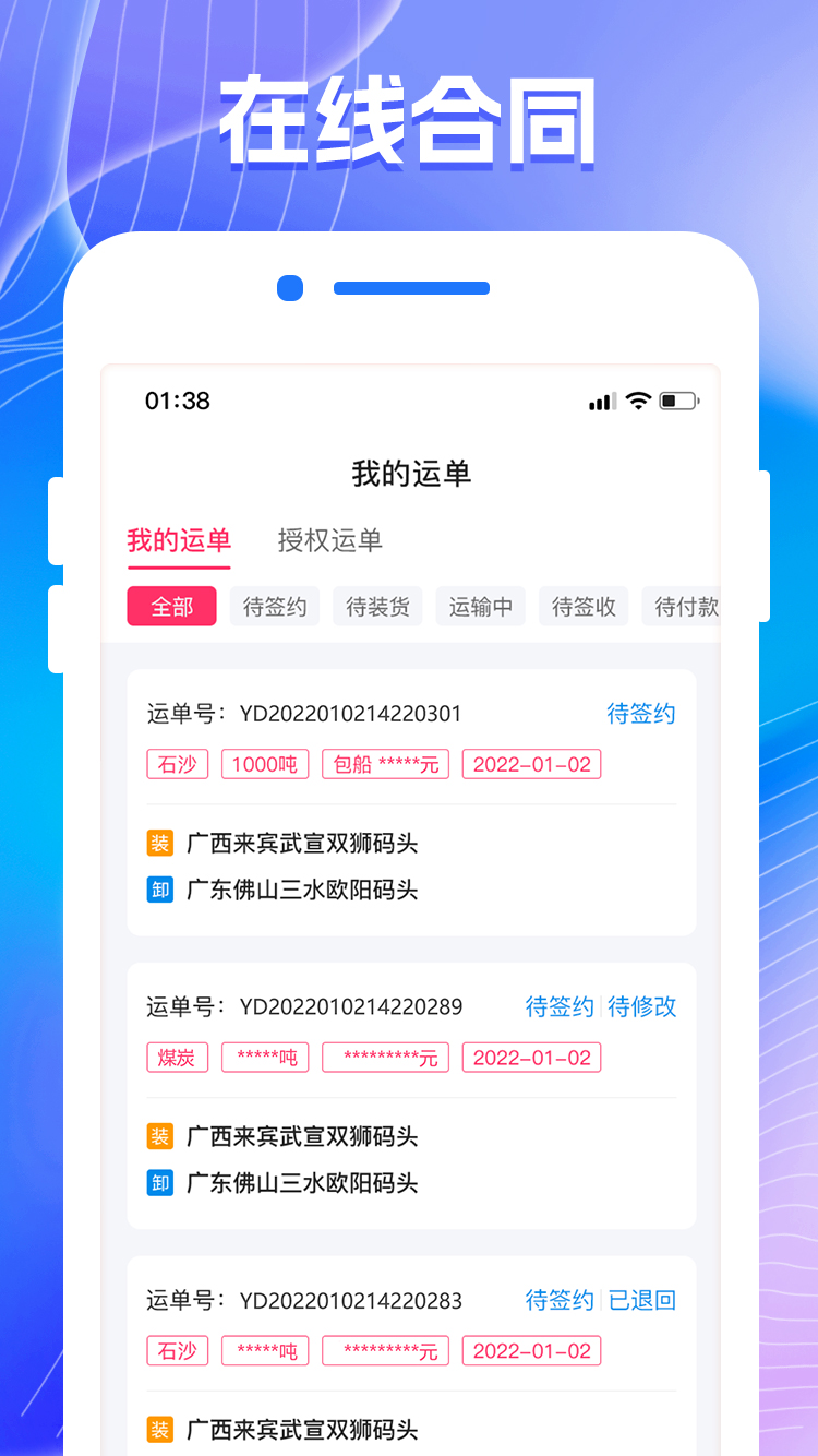 精彩截图-陆港航2026官方新版