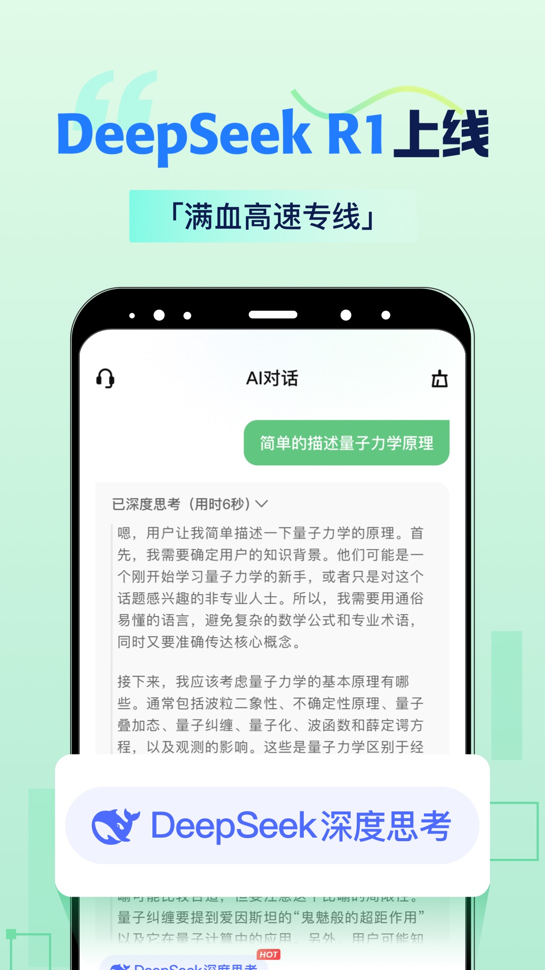AI智能写手截图