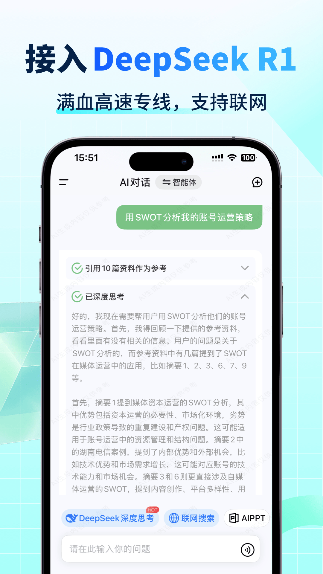 精彩截图-AI智能写手2025官方新版