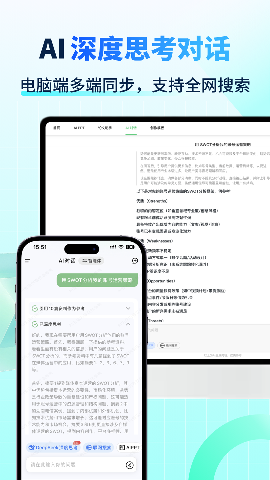 精彩截图-AI智能写手2026官方新版