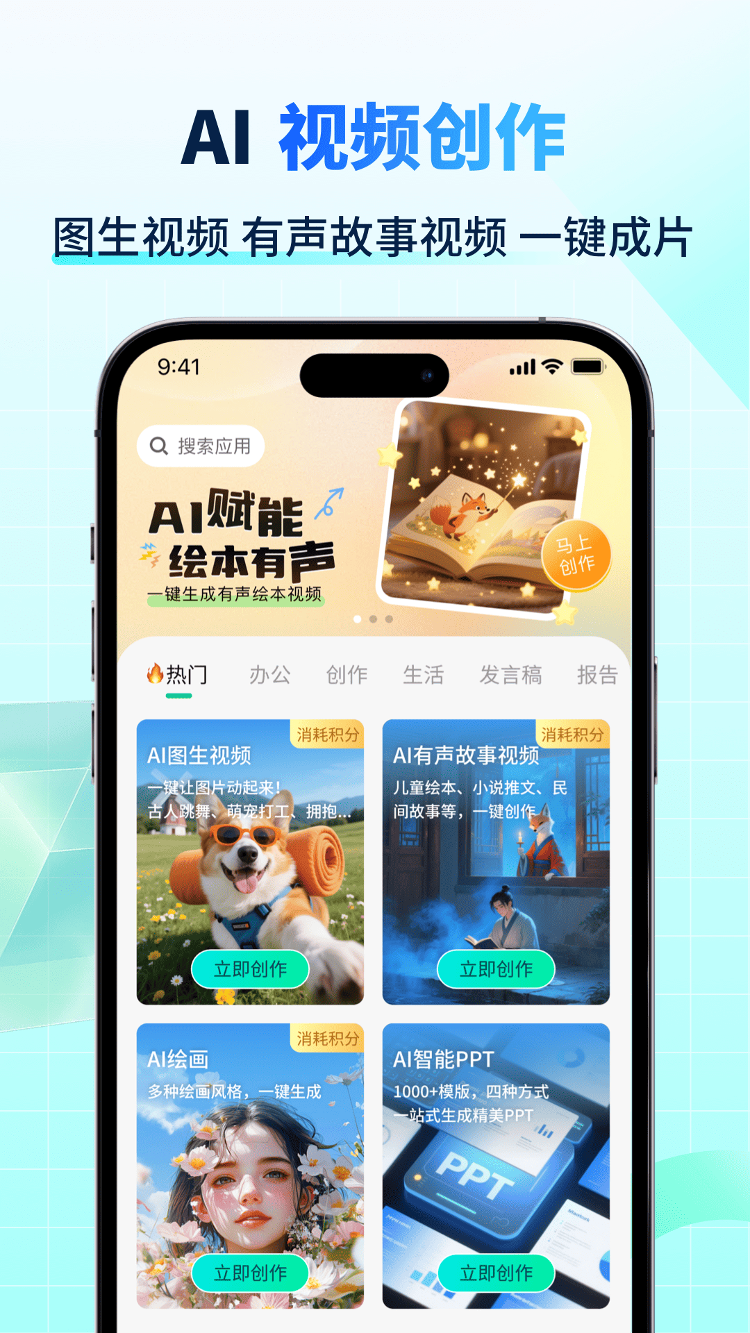 精彩截图-AI智能写手2025官方新版