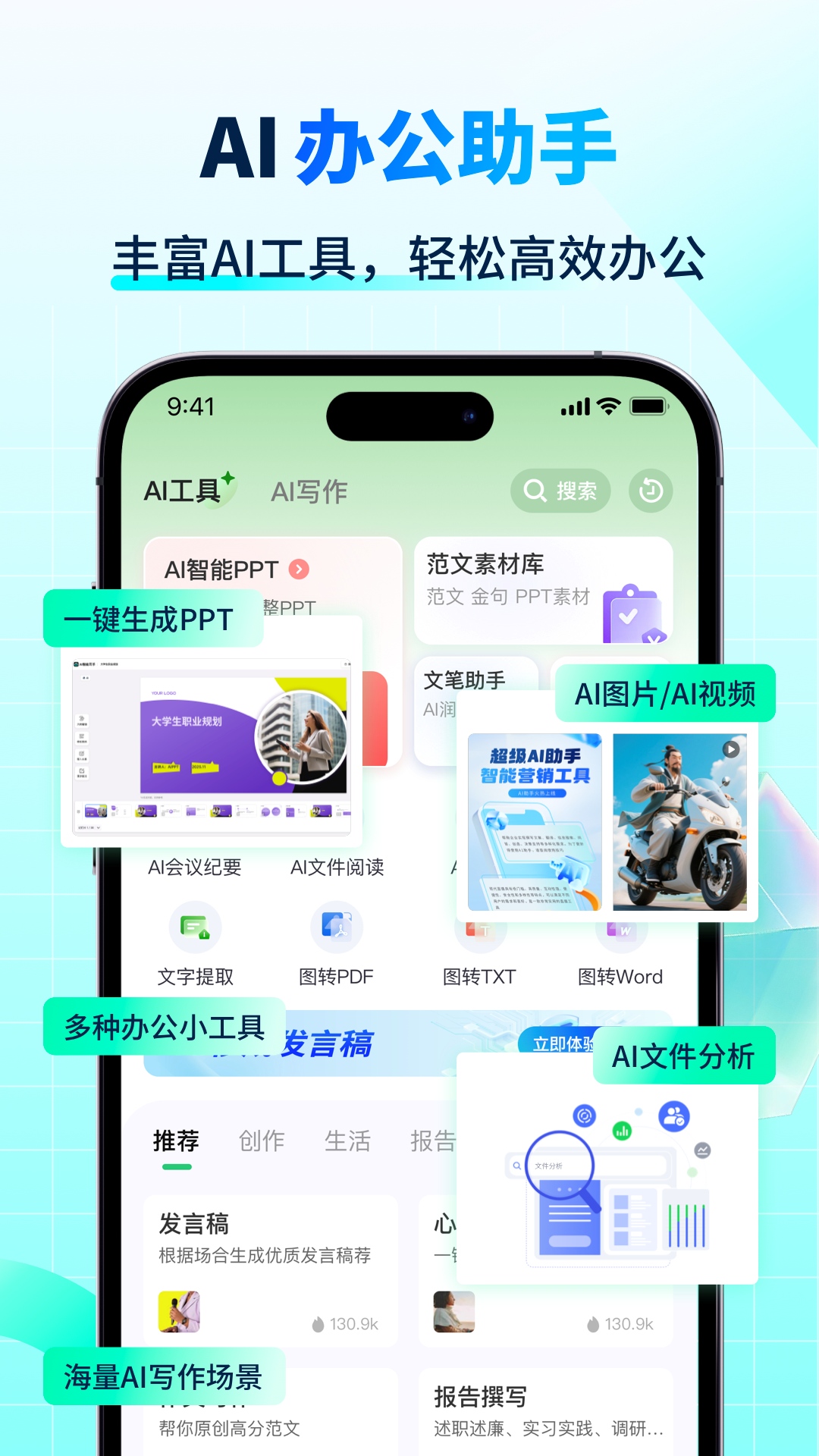 精彩截图-AI智能写手2026官方新版