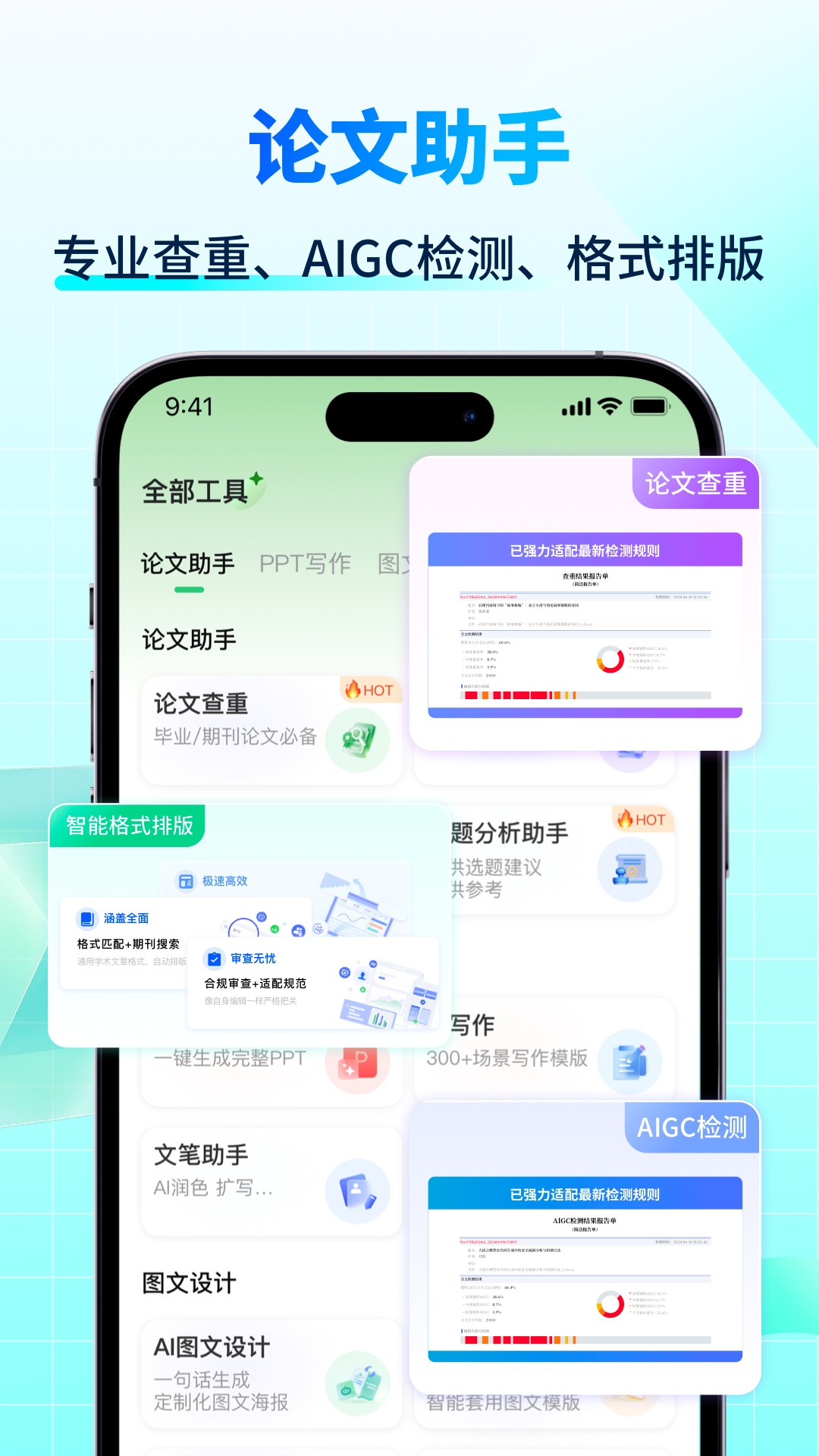 精彩截图-AI智能写手2026官方新版