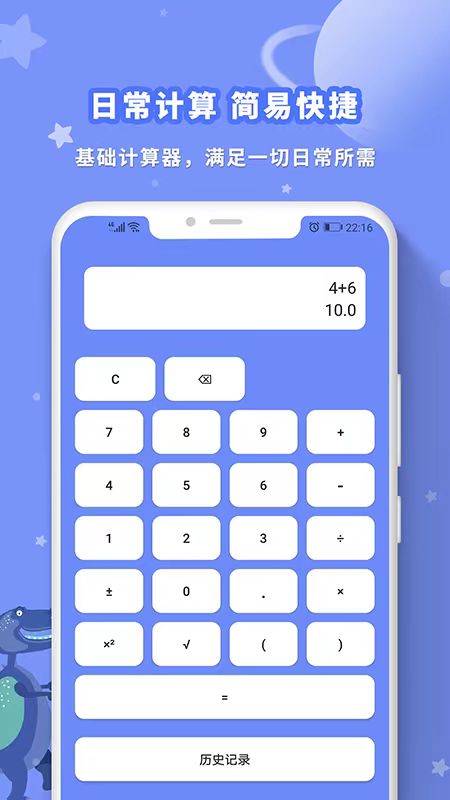 精彩截图-智能口算机2026官方新版