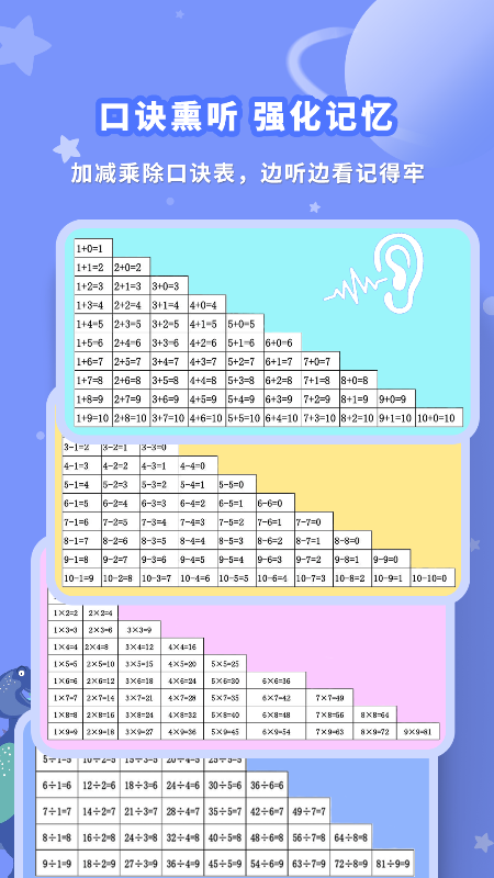精彩截图-智能口算机2026官方新版